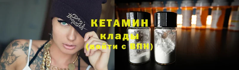 КЕТАМИН ketamine  как найти   Болотное 